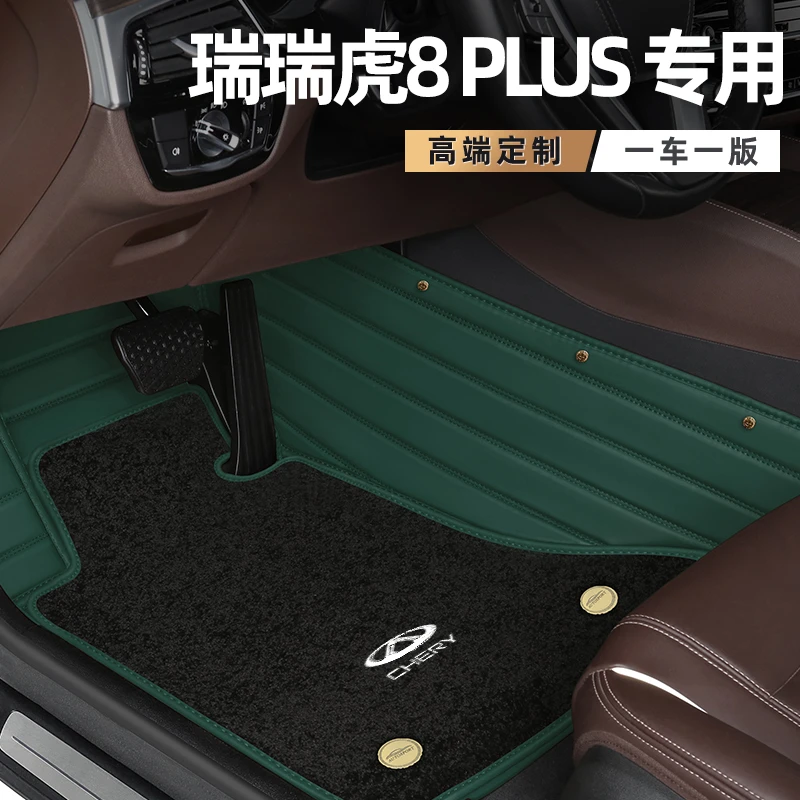 奇瑞瑞虎8 PLUS脚垫全包围装饰原厂专用地毯式汽车脚垫防水易清洗