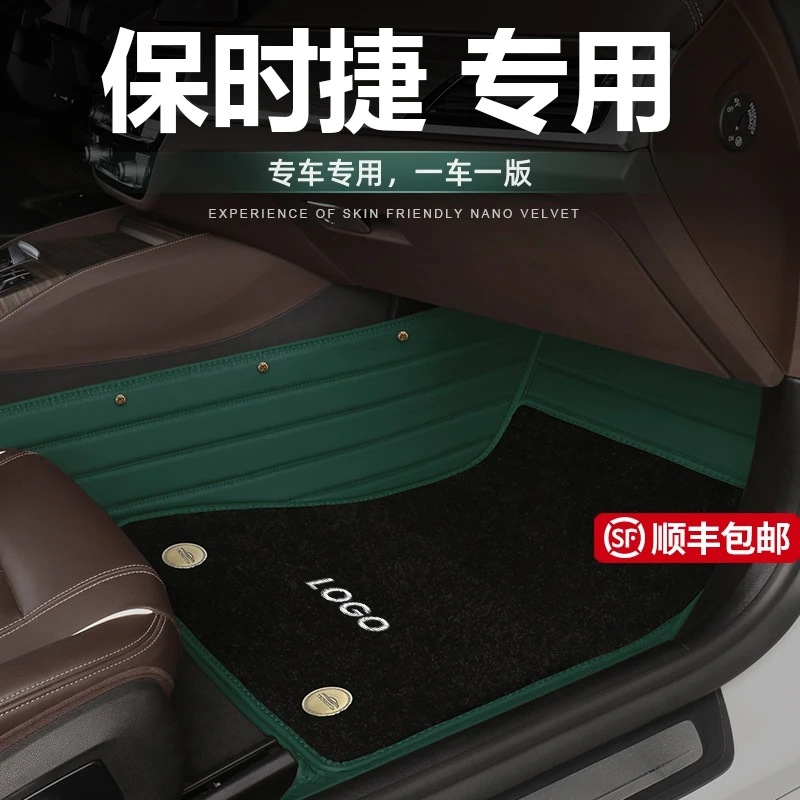 专用保时捷卡宴coupe帕拉梅拉Macan718Panamera汽车全包围脚垫22