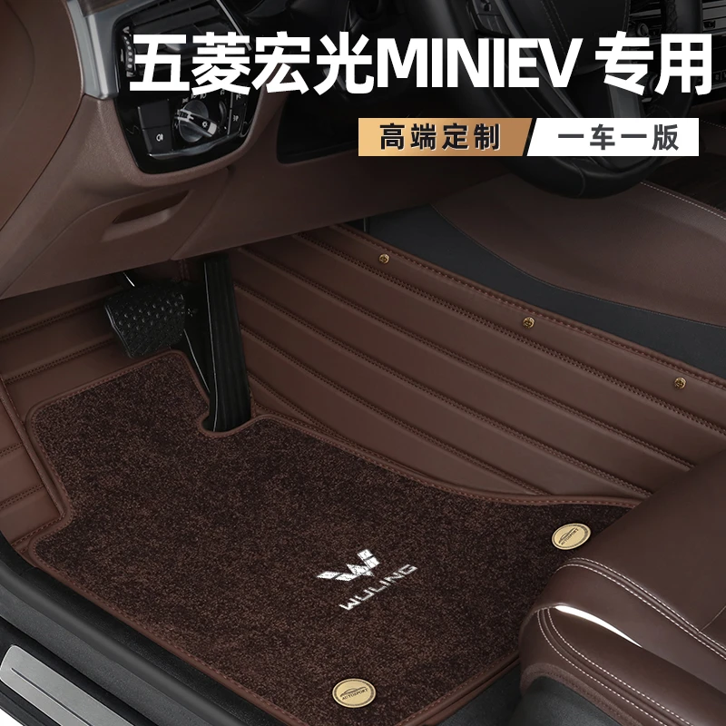 五菱宏光MINIEV脚垫马卡龙轻松自在悦享全包围地毯式汽车脚垫22款