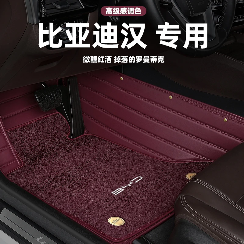 比亚迪汉脚垫汉DM插电混合全包围汉EV电动专用地毯新能源汽车脚垫