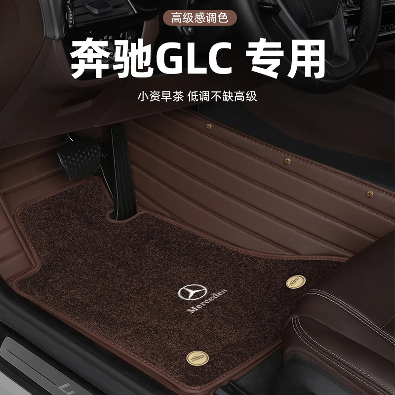 奔驰GLC脚垫GLC300 GLC260 GLC200专用防水全包围汽车脚垫地毯式