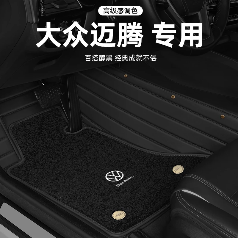 大众迈腾脚垫高端定制装饰专车专用汽车用品脚垫原厂全包围地毯式