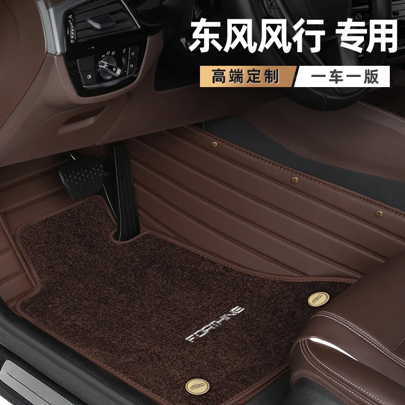 东风风行T5EVO T5风行SX6 S50EV景逸S50风行S60EV全包围汽车脚垫