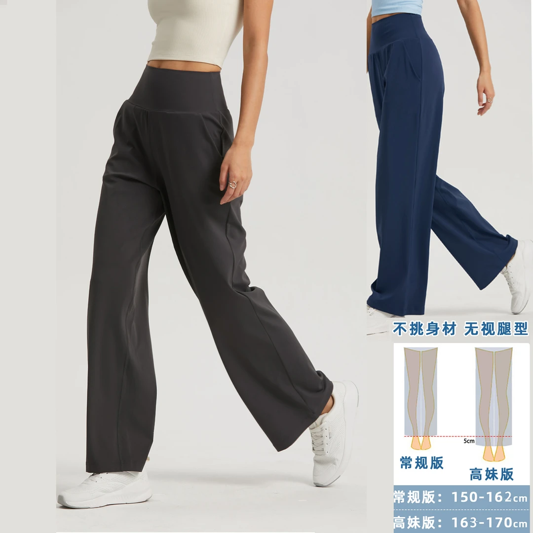 【垂坠裸感】Z-13527夏瑜伽裤阔腿直筒长裤运动宽松显瘦女外穿大码