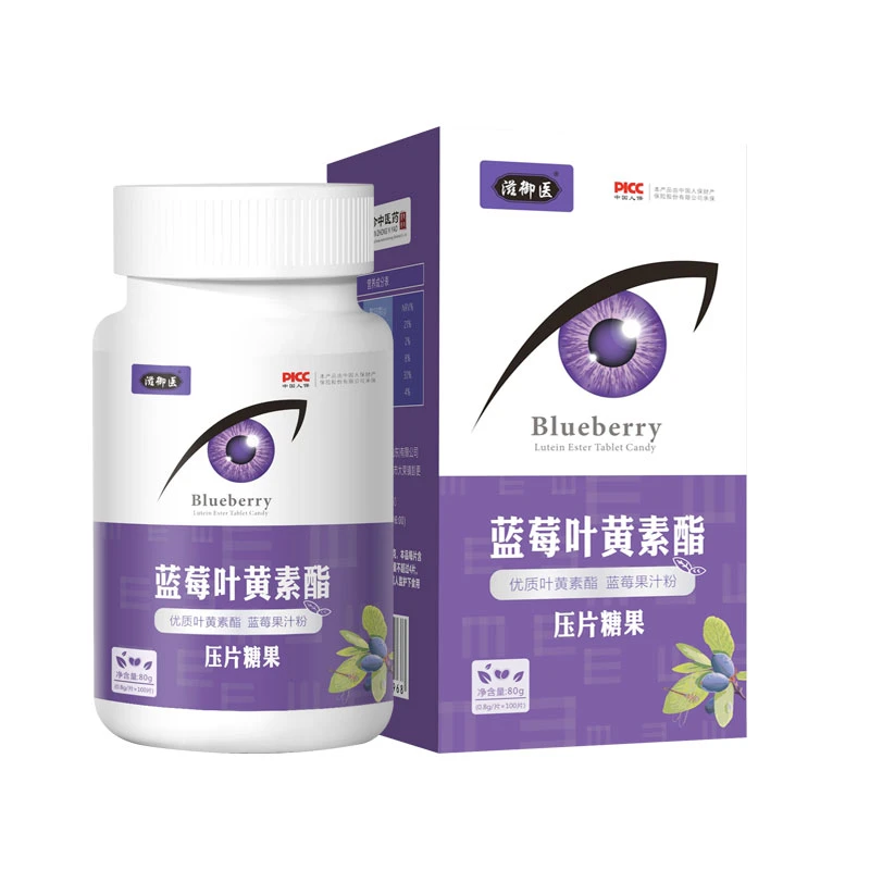 滋御医【官方正品】6盒-滋御医蓝莓叶黄素酯100片/盒营养