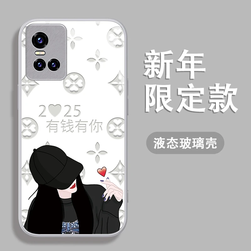 2025有钱有你适用于VIVO S10手机壳液态全包钢化玻璃创意防摔女款