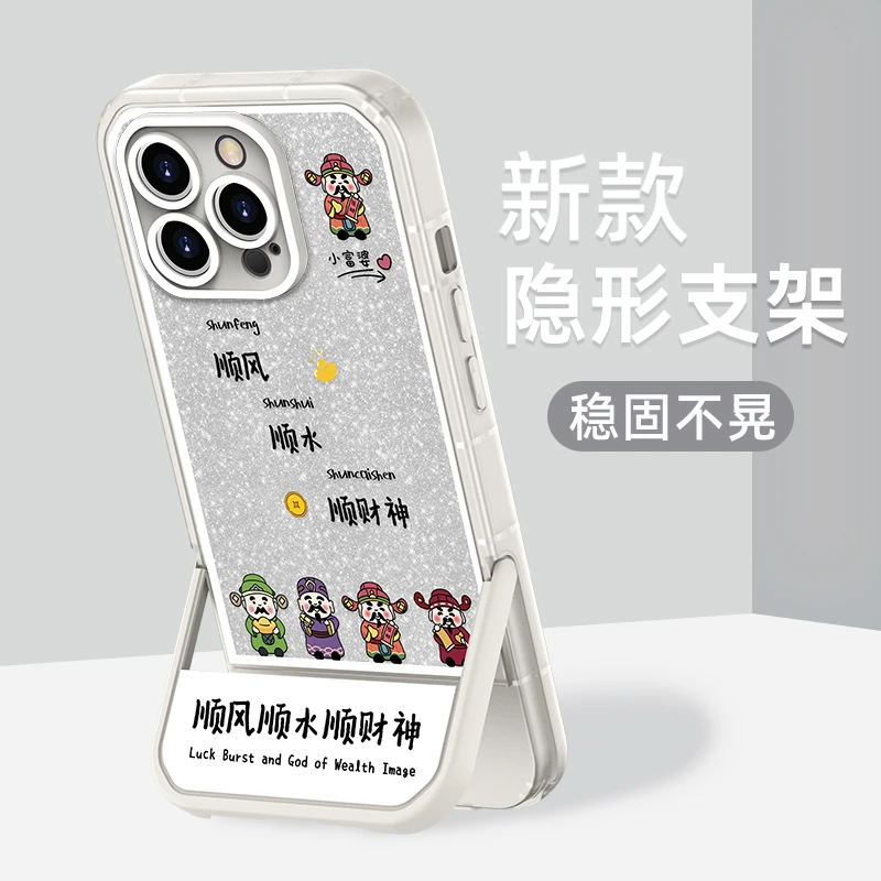 适用于苹果12Promax顺水顺财神支架手机壳硅胶全包软壳女款防摔壳