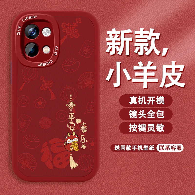 适用于OPPO Reno9中国结元宝龙手机壳液态硅胶皮纹全包女款防摔壳