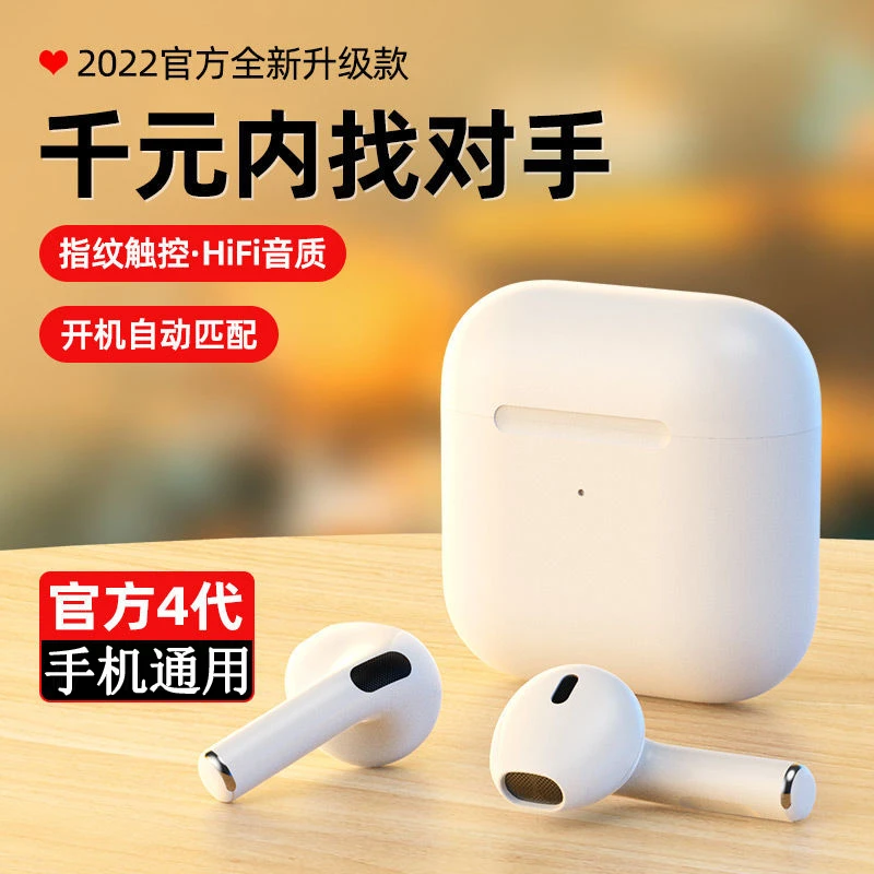 新款四代无线蓝牙耳机触控降噪高音质入耳式适用于苹果安卓通用