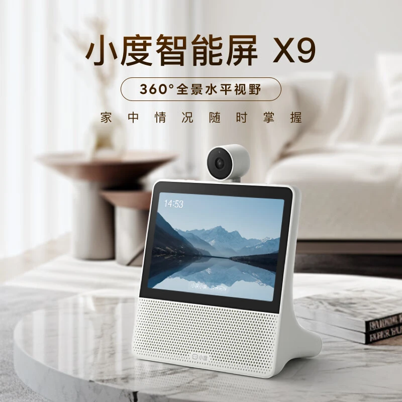 小度智能屏X9智能看娃监控老人无线防摔高清蓝牙音响大屏语音触屏