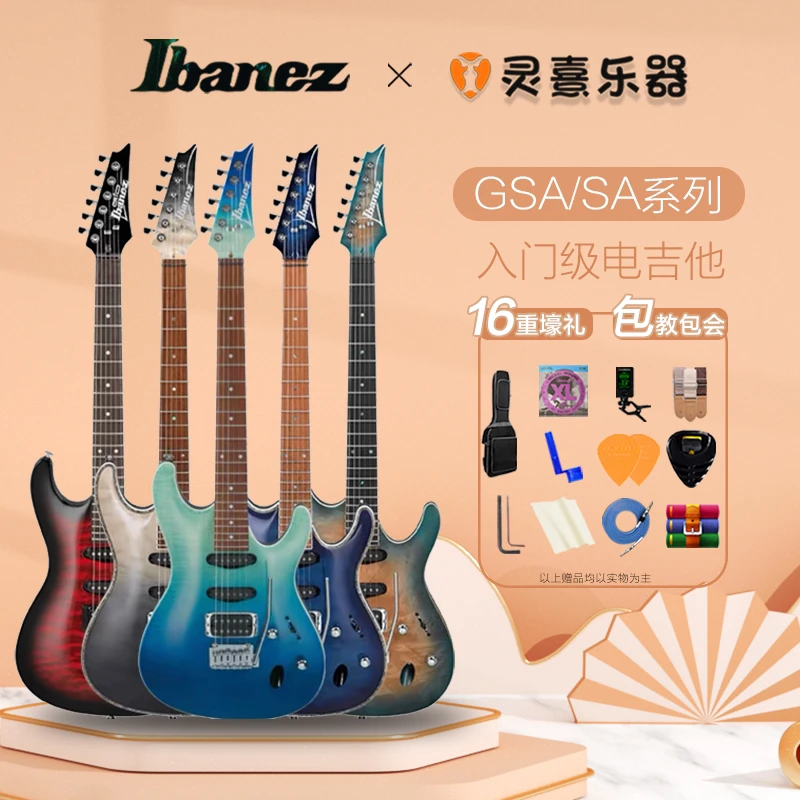 Ibanez依班娜GSA60电吉他SA260/360/460单摇新手入门级