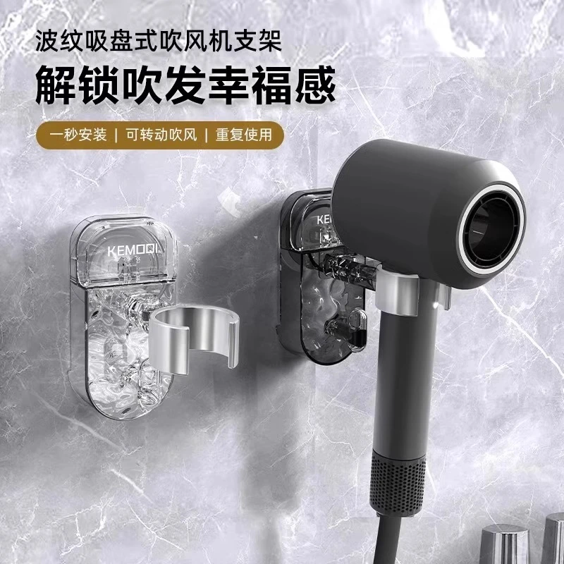 卫生间吸盘吹风机支架置物架免打孔无痕电吹风挂架风筒放置架好物