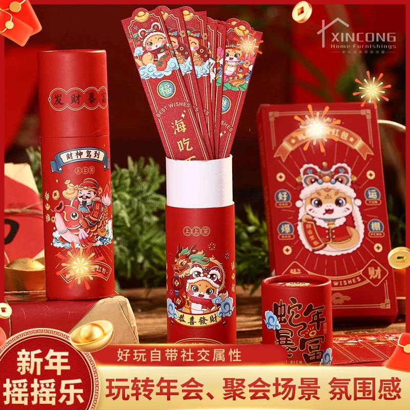 创意新年抽签红包12支装好运包马年团建氛围小游戏加厚彩印红包