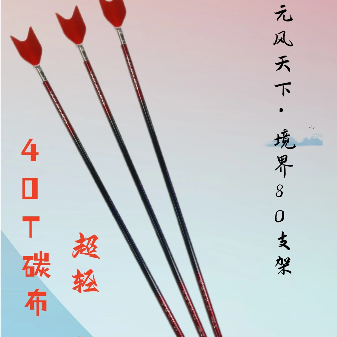 五福元风天下境界支架抄网