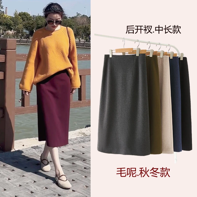 【毛呢冬款】小a字半身裙显瘦中长款职业裙后开叉高腰加厚一步裙