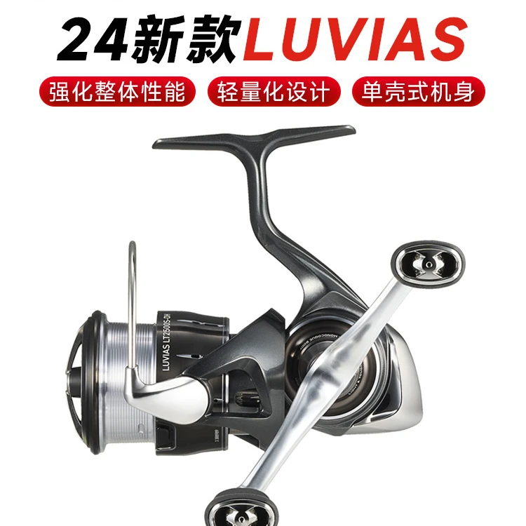 24款达亿瓦DAIWA卢比亚斯LUVIAS路亚纺车轮轻量泛用远投淡海渔轮