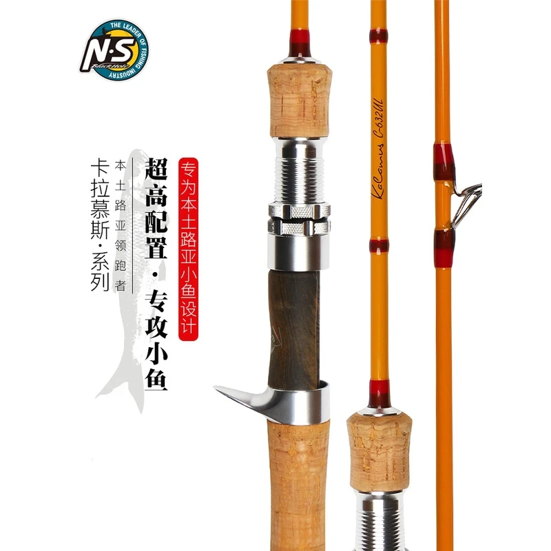 NS卡拉慕斯微物竿路亚竿枪柄UL弹射竿马口白条军鱼溪流竿