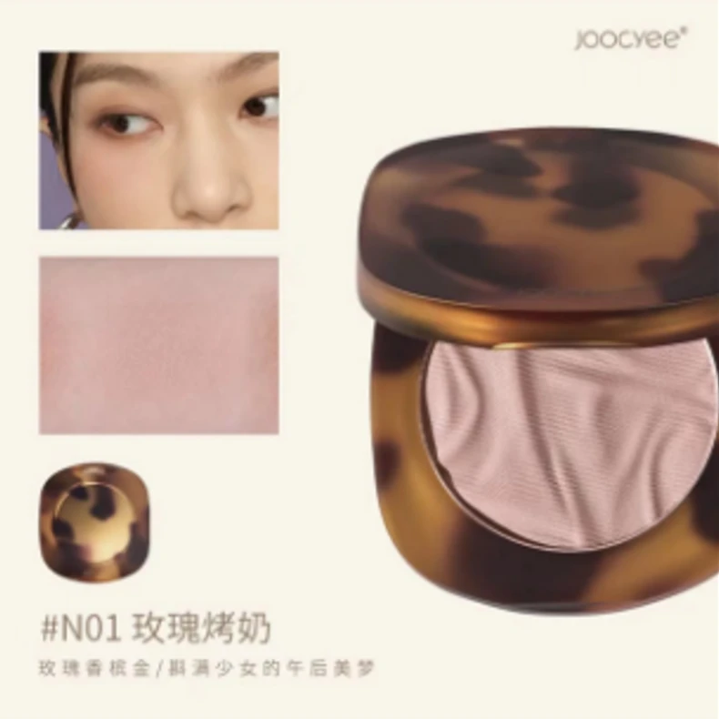 Joocyee酵色 琥珀系列腮红 酵色腮红哑光粉色学生党显白秋冬裸妆