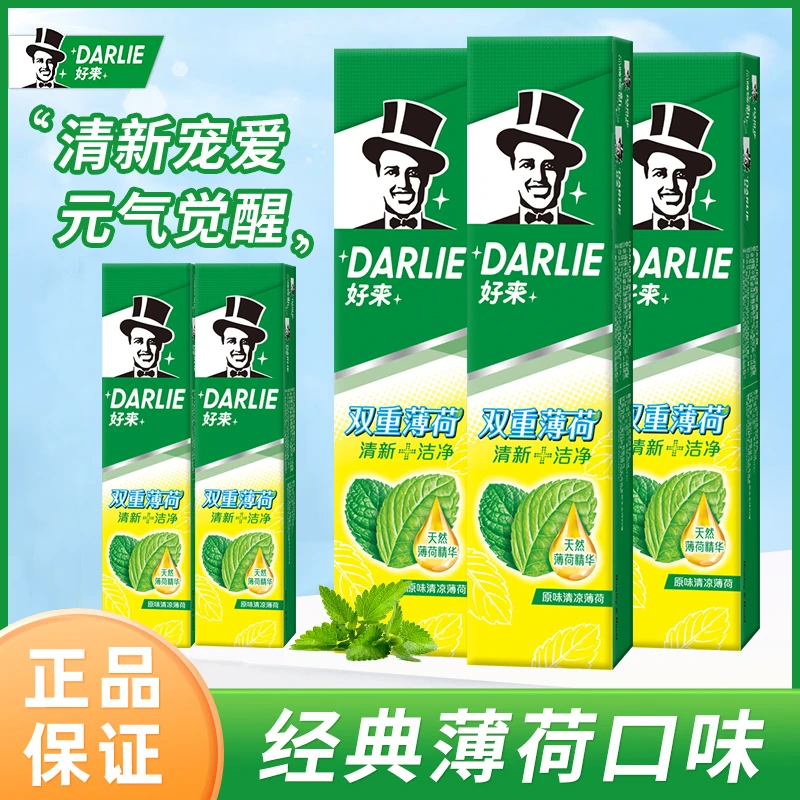 DARLIE好来黑人牙膏原味双重薄荷持久清新口气去牙渍清凉亮白洁齿