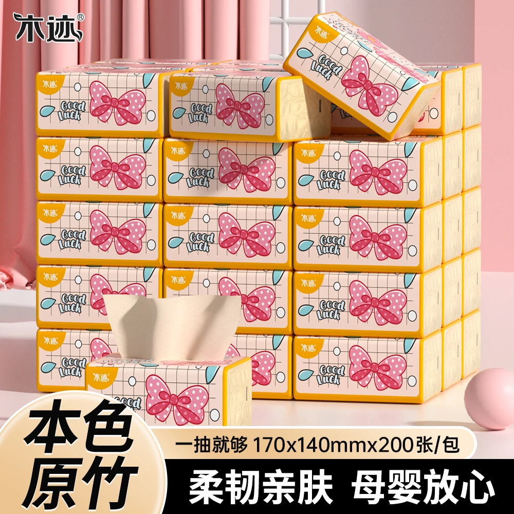 【母婴适用】家用亲肤柔软面巾纸本色18包母婴适用抽纸客厅纸抽纸