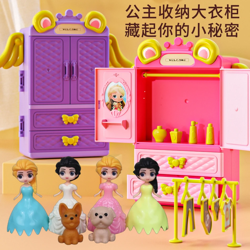 衣柜DIY仿真儿童玩具孩子乐趣搭配艾莎爱莎公主白雪搭配超大塑料