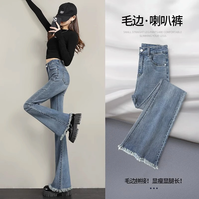时尚高腰裤子毛边微喇牛仔裤女2025修身裤子弹力通勤休闲潮裤子