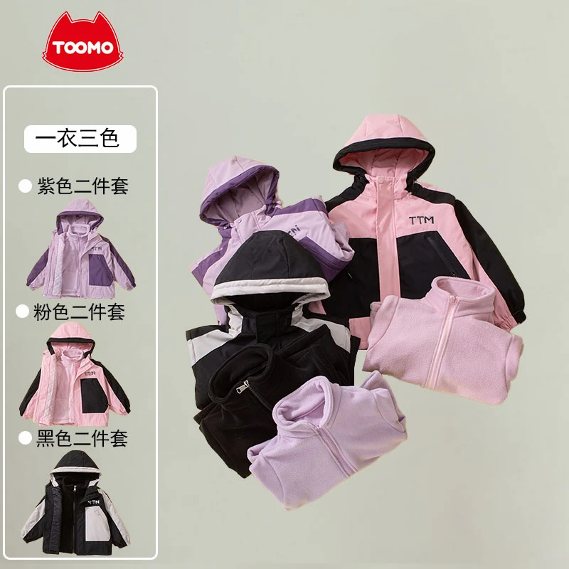 【主播推荐】【顾奈】淘淘猫秋冬儿童外套AA029