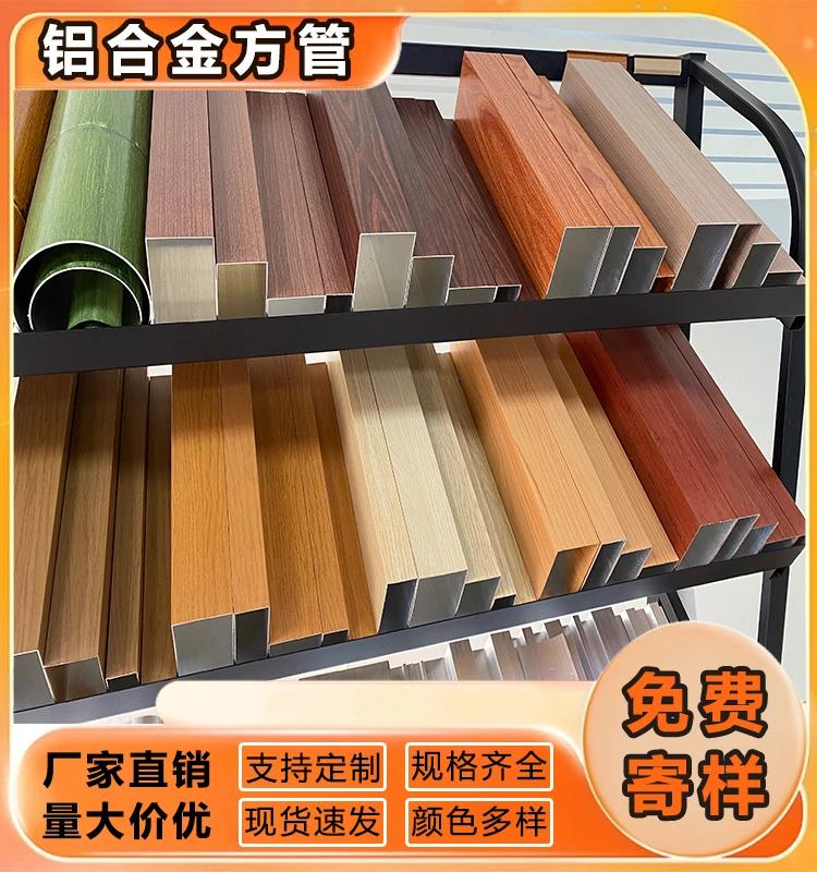 铝方通吊顶木纹铝方管隔断天花吊管办公室格栅背景墙现货铝型材