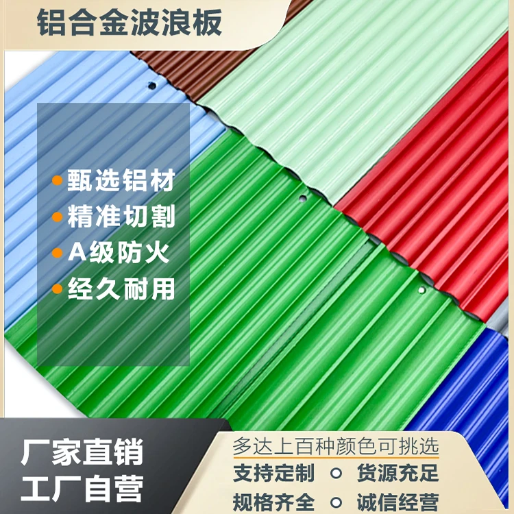 铝合金金属波浪板广告门头背景墙扣板木纹波浪铝型材厂家现货