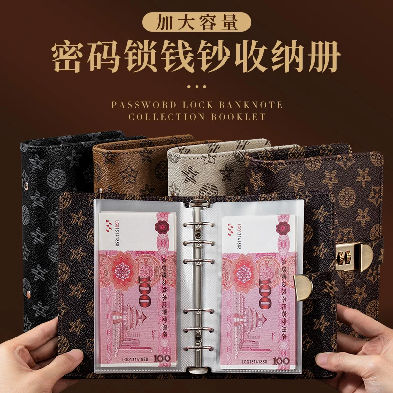带密码锁龙年龙钞大容量活页现金收纳纪念钞人民币保护套存钱纸币