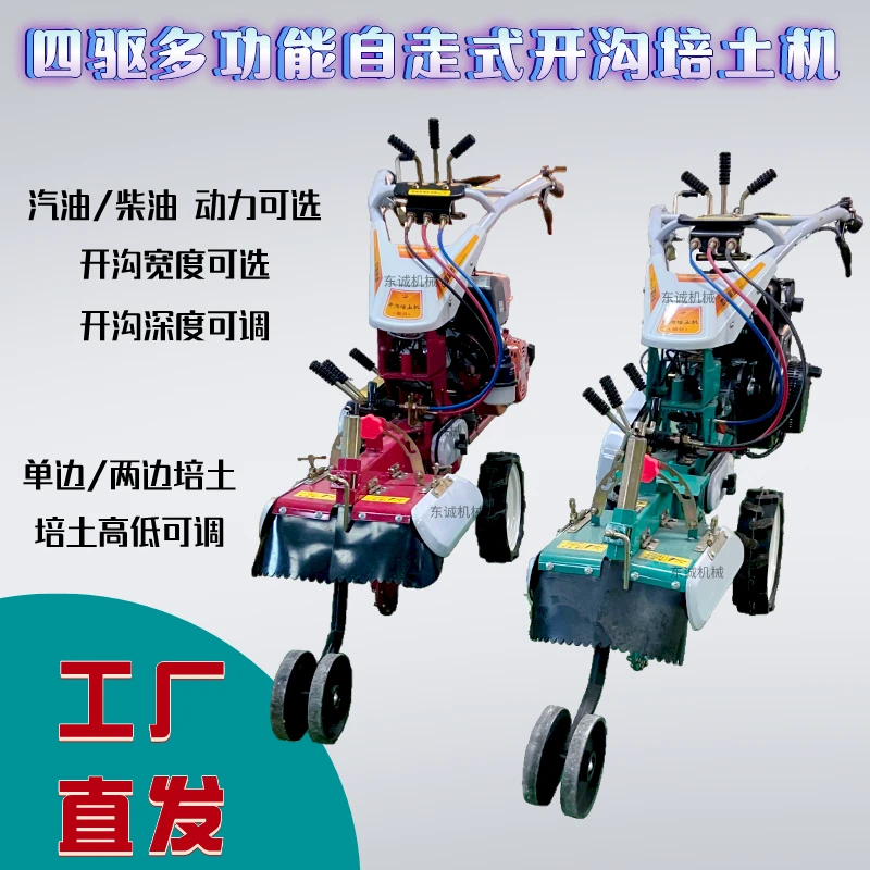 新款开沟培土机手扶旋耕机小型品牌果园种姜自走式起垄机厂家直销