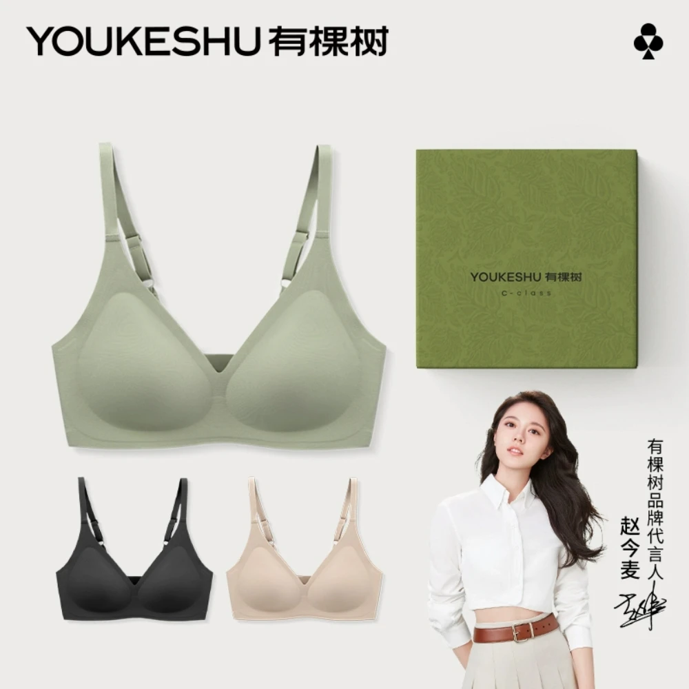 有棵树无痕无钢圈内衣收副乳小胸聚拢夏天薄款文胸轻薄透气调整型