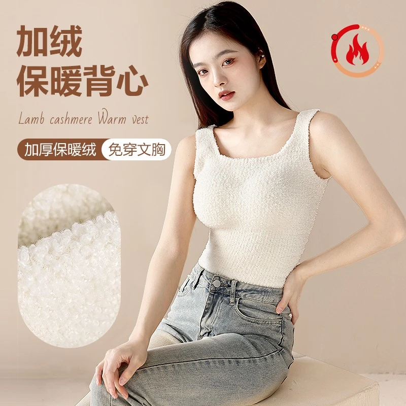 秋冬奶呼呼羊羔绒保暖上衣外穿背心一体式带胸垫加厚毛绒长款打底