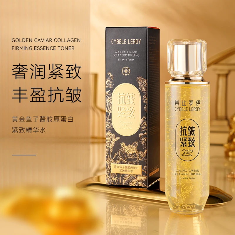 【鱼子酱精华水】希比罗伊黄金鱼子酱胶原蛋白紧致精华水（XB3004）F