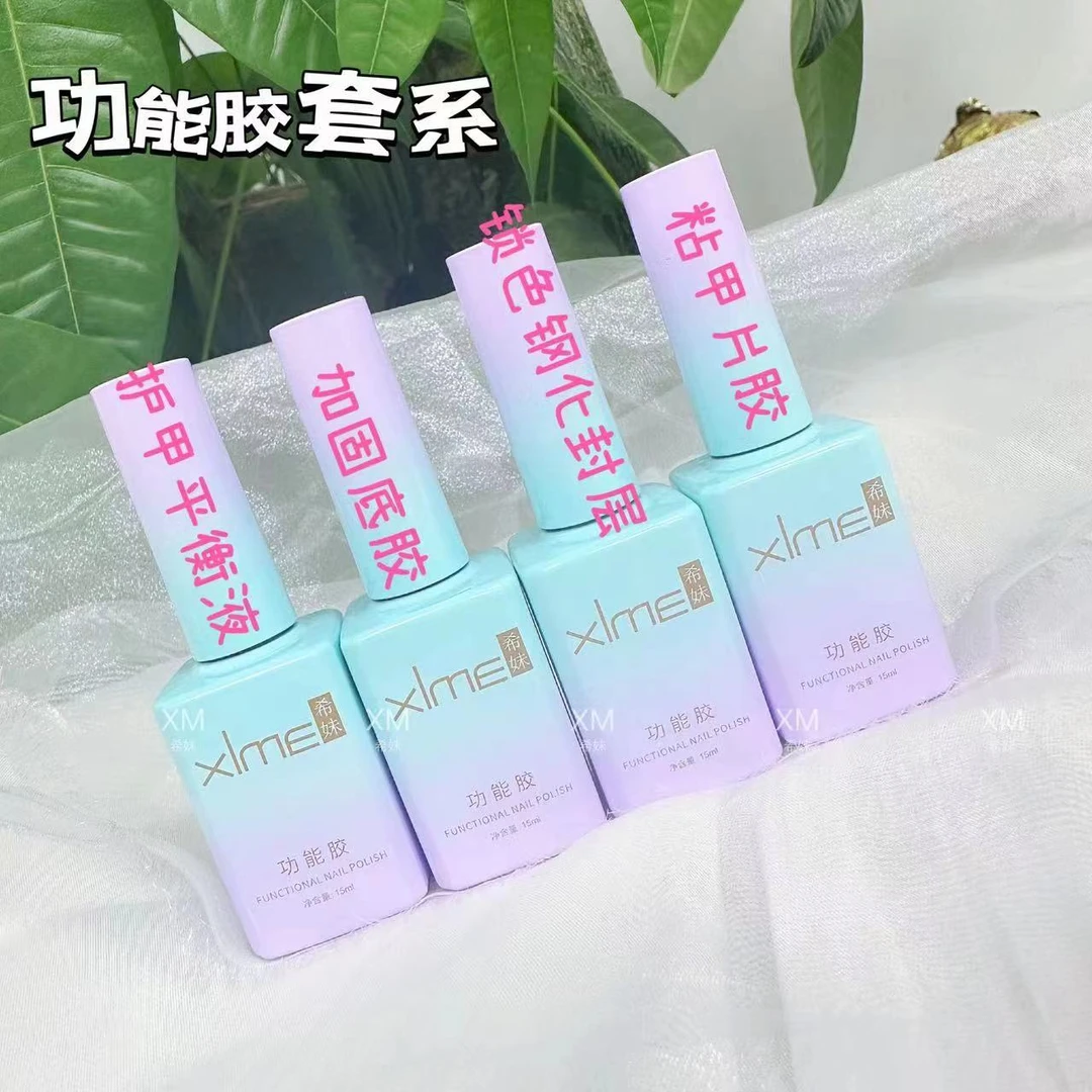 希妹美甲新款功能胶组合四瓶