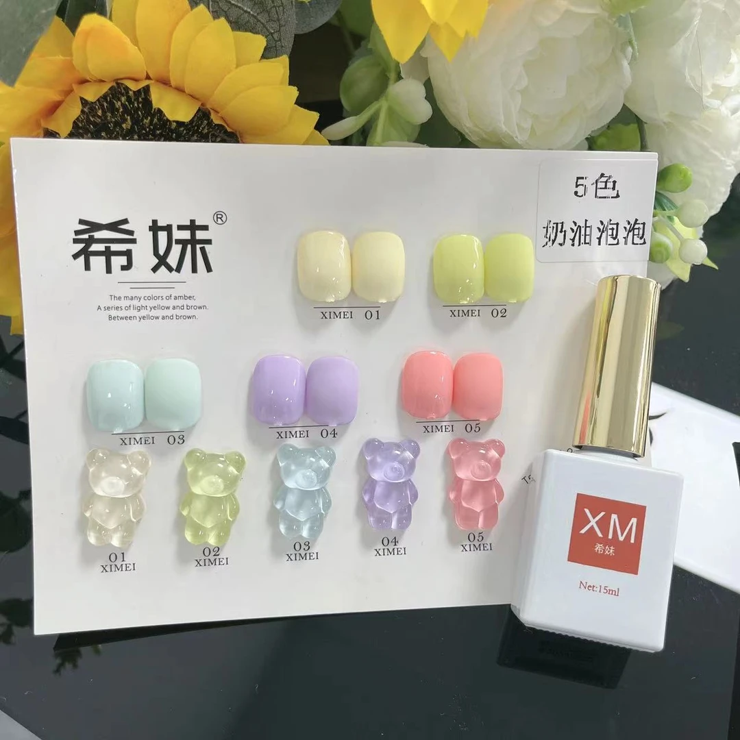 希妹美甲5色奶油泡泡