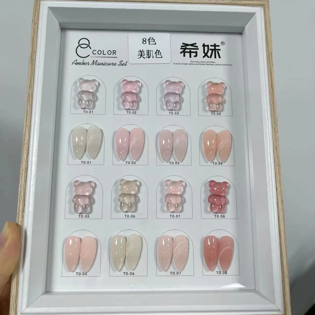 希妹 美甲8色美肌色甲油胶