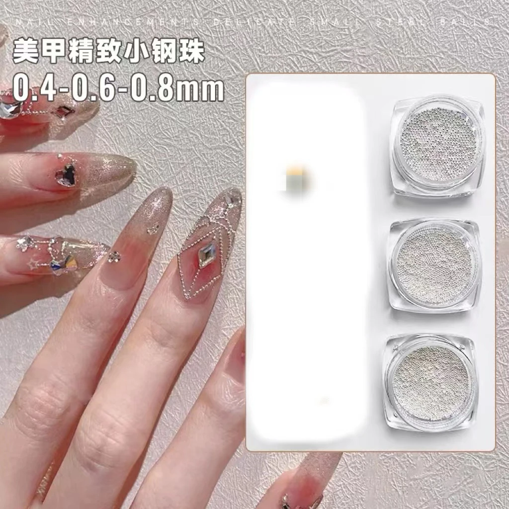 美甲迷你小钢珠银色6盒组