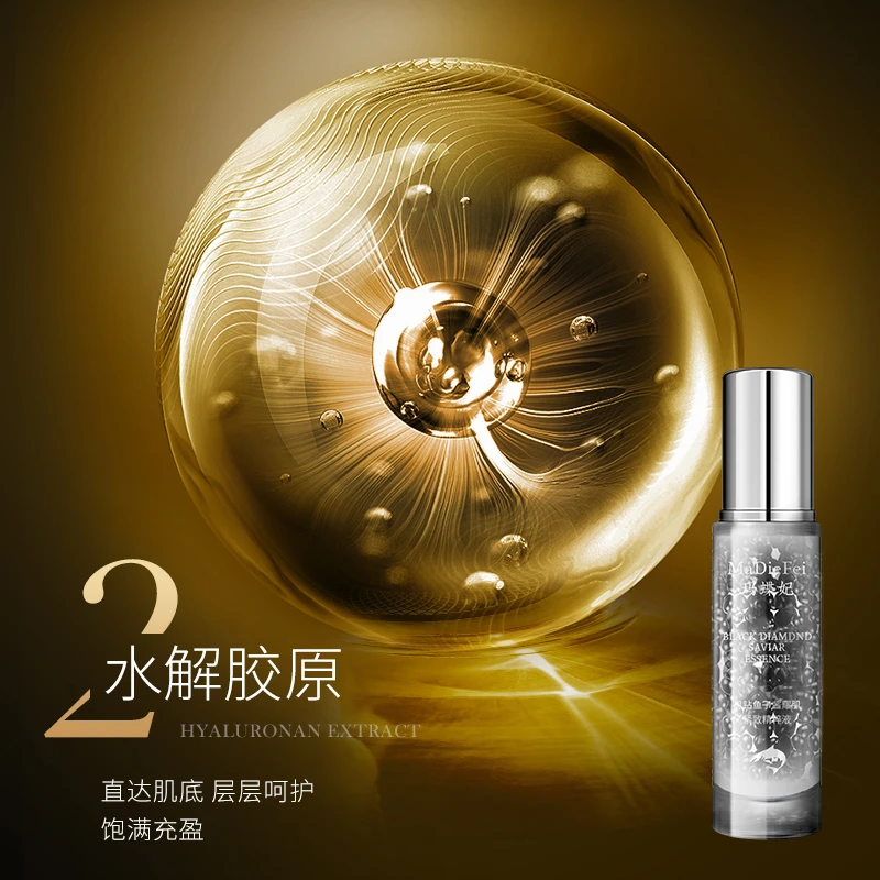 【黑金鱼子纯原料】耀肌紧致精粹液