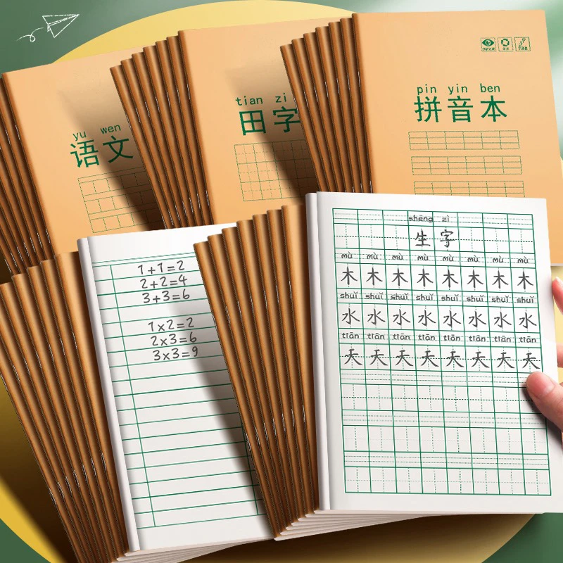田字格生字拼音语文数学英语学生全国统一标准作业本田字护眼内页
