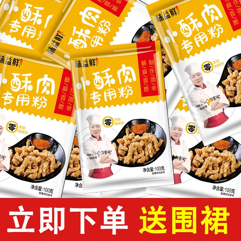 小酥肉专用粉炸藕夹炸鸡粉炸鸡腿炸鸡块红薯淀粉预拌粉袋装