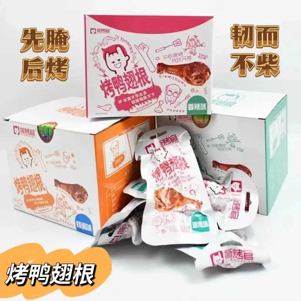 烤鸭翅根小鸭腿华英撕烤官熟食鸭腿零食独立包装多口味休闲零食