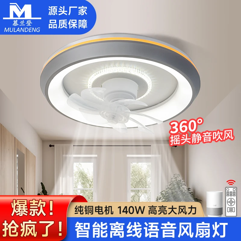 【慕兰登】臻靓2023新款卧室客厅Ai智能静音现代简约大气别墅吸顶灯