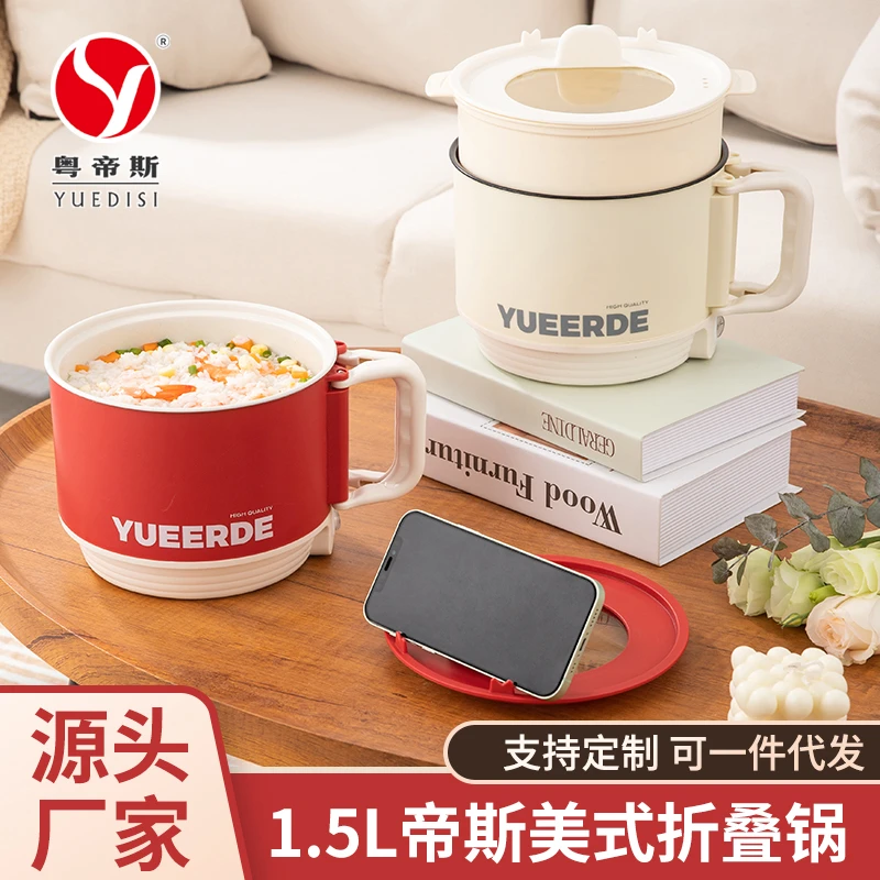 粤尔德网红折叠电煮锅学生宿舍电热锅一人食大容量折叠小型泡面锅