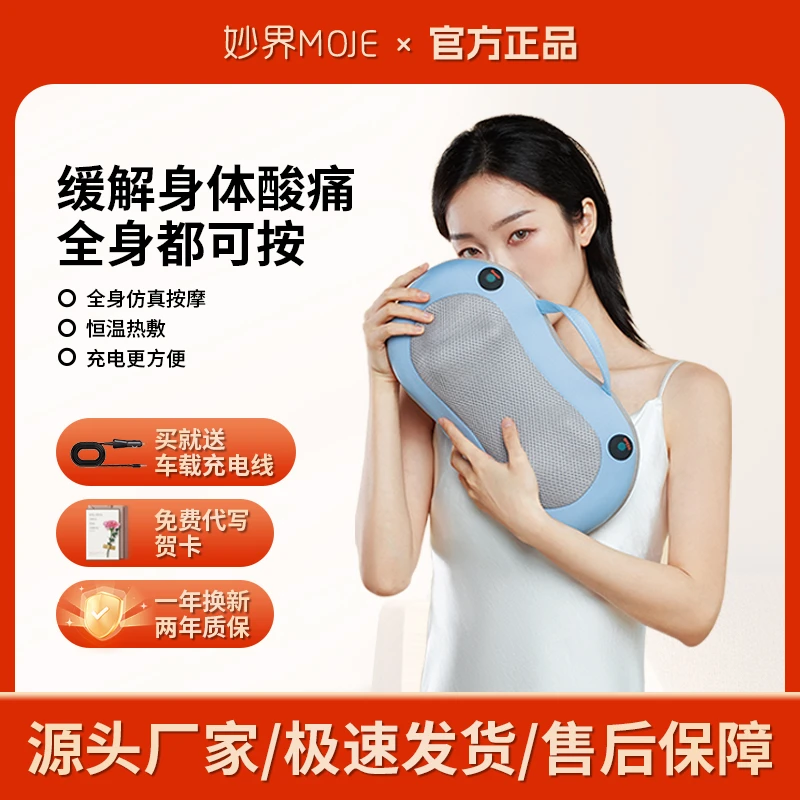 妙界充电款颈椎腰部按摩器背部按摩仪肩颈神器多功能靠枕揉捏车载