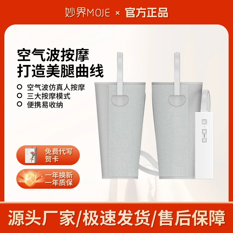 妙界&宾多康腿部按摩器自动揉捏空气波按摩
