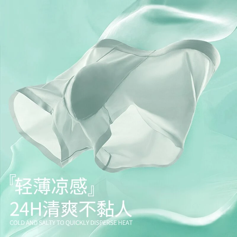 CK男士内裤男冰丝轻薄无痕凉感抑菌平角四角短裤大码运动礼盒装