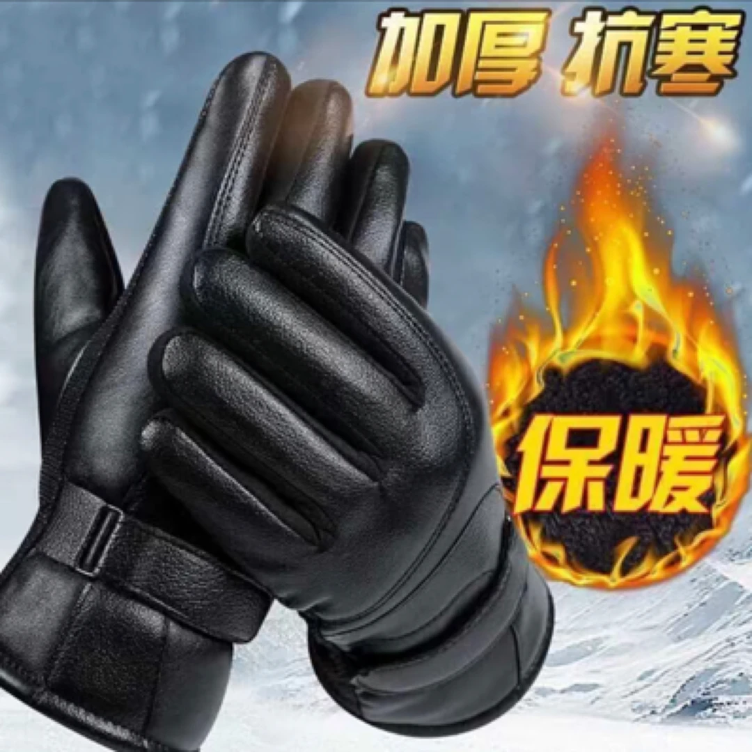加绒加厚防风防水防寒皮手套冬季保暖电动车手套
