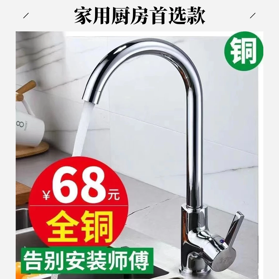 九牧王全铜厨房水龙头304不锈钢家用洗菜盆龙头冷热水槽碗池单冷