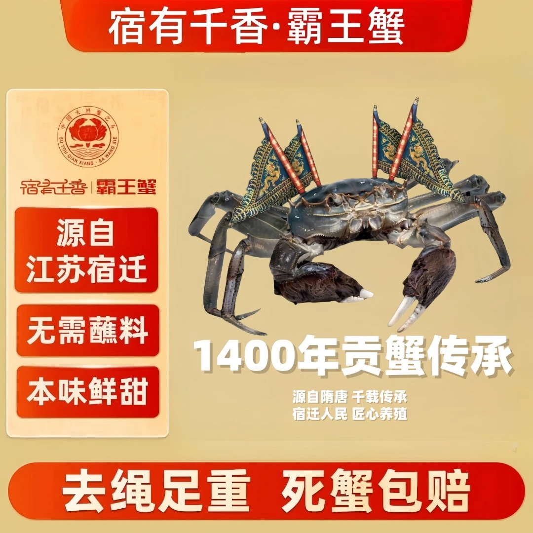 【国庆】活动母蟹1.5-3.0两/只2斤装鲜活大闸蟹配送到家